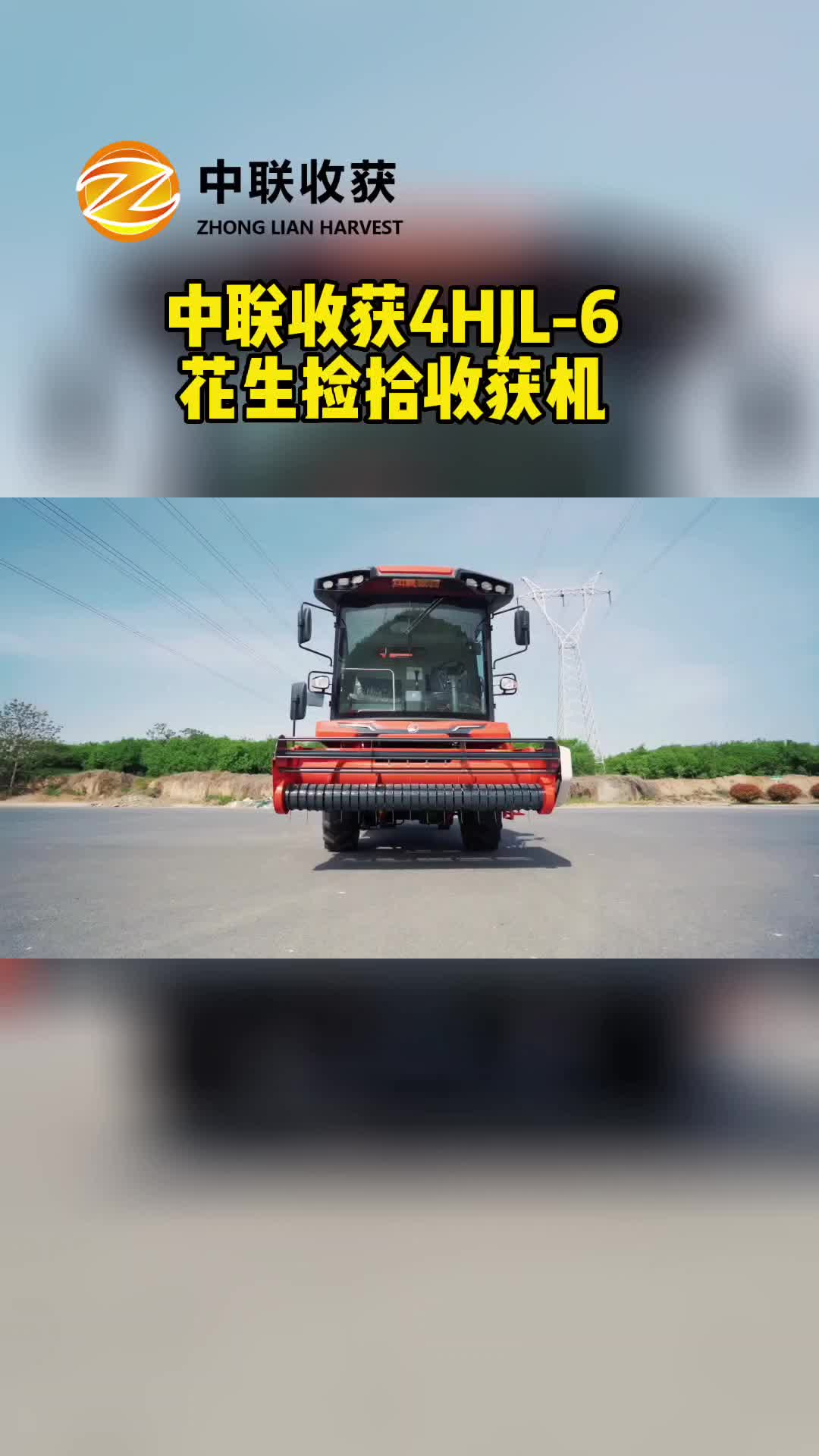 花生摘果機型號，花生拾撿機廠家展示自走式花生撿拾收獲機；減少