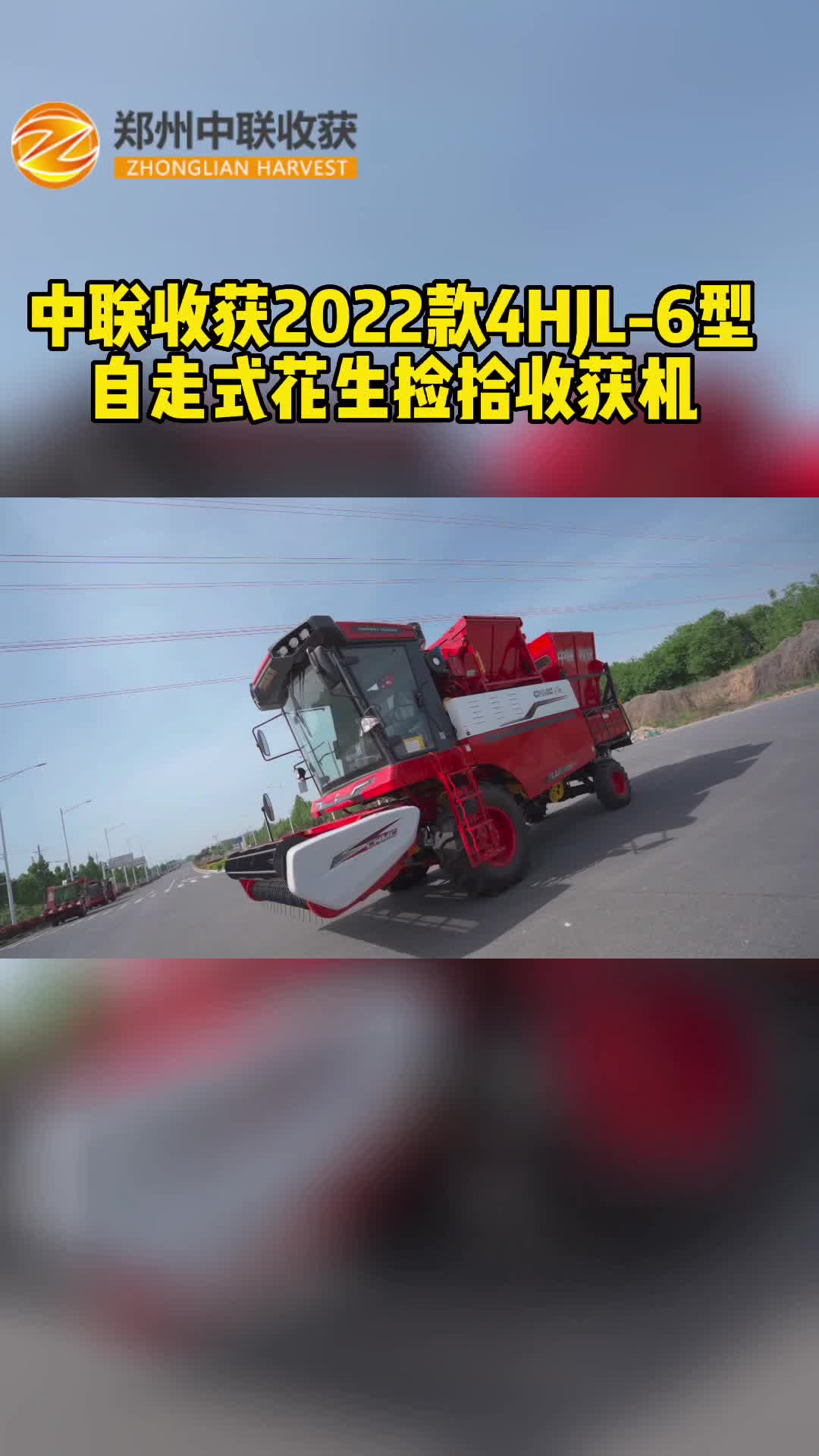 自走式花生摘果機(jī)定制廠家，為大家介紹2022款花生收獲機(jī)；可