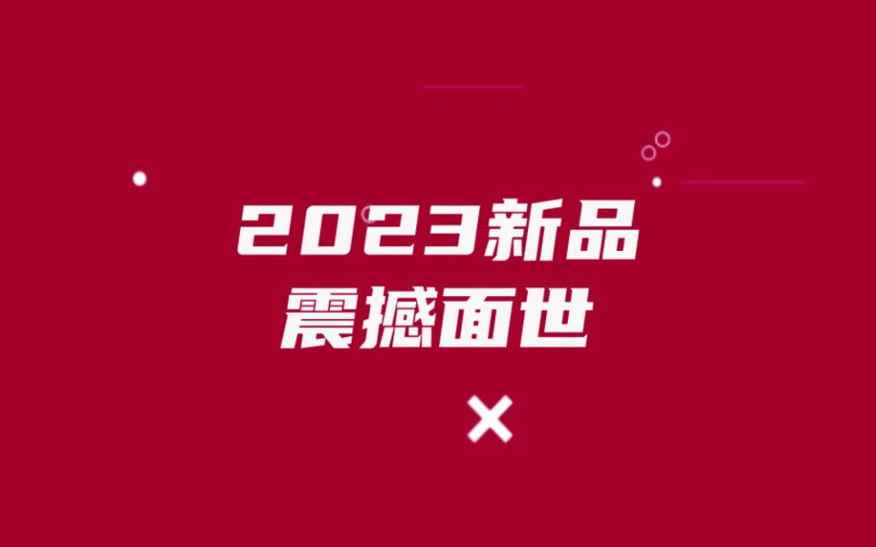 中聯收獲2023新品震撼面世