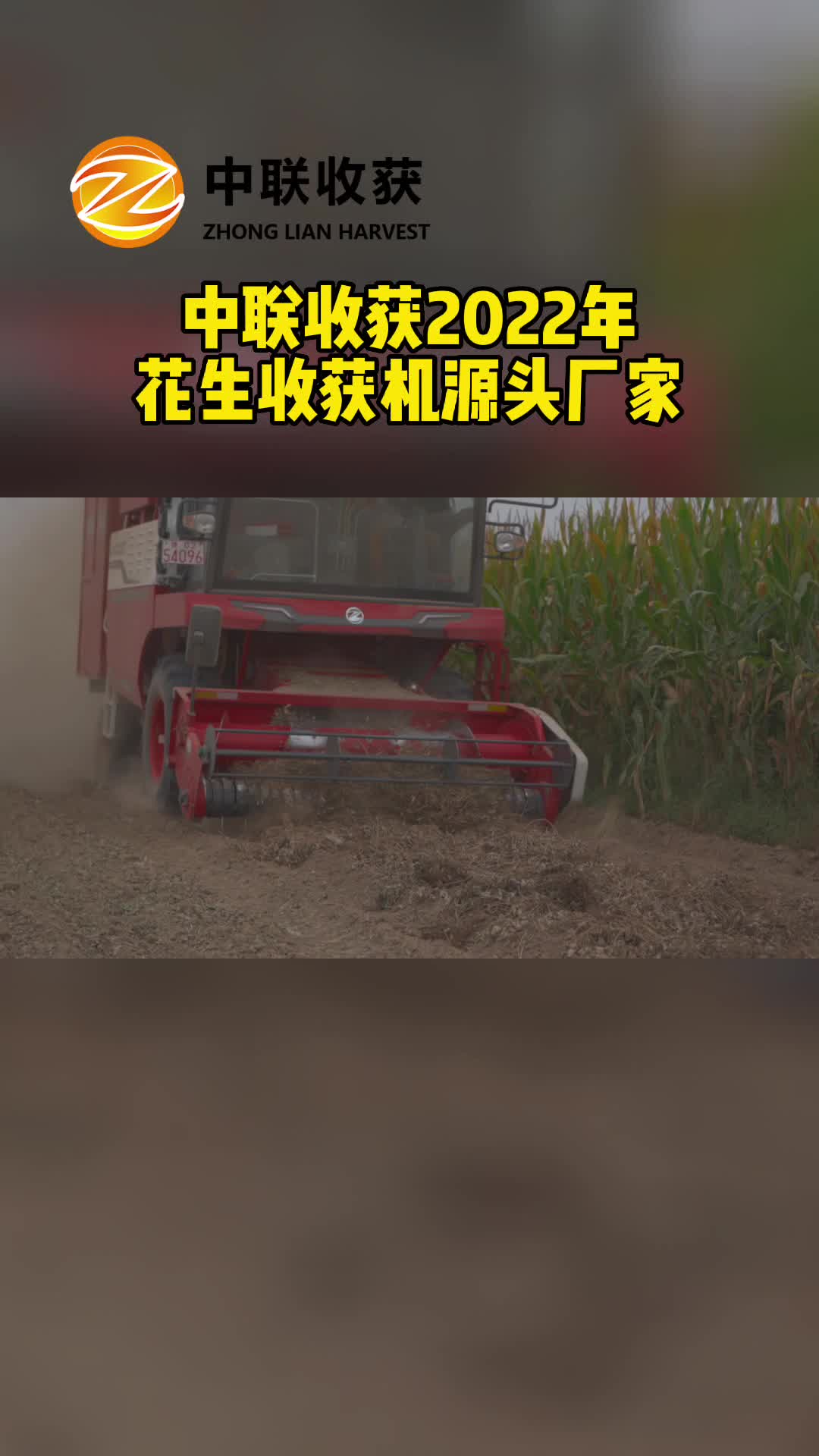 花生機，花生機廠家可定制2022款花生收獲機，輪式花生機；自