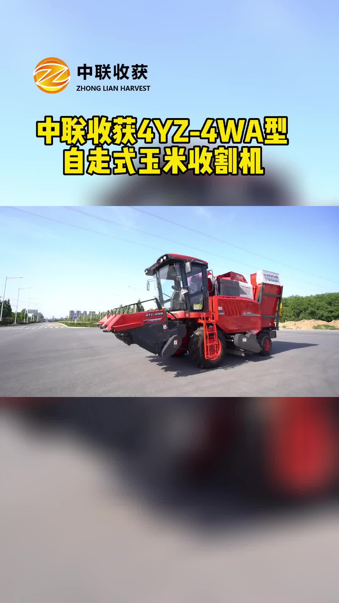 輪式四行玉米機(jī)定制，玉米機(jī)經(jīng)銷商展示自走式玉米收割機(jī)；可直觀